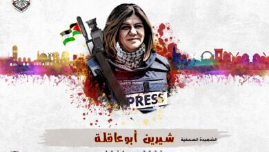 شيرين ابو عاقلة