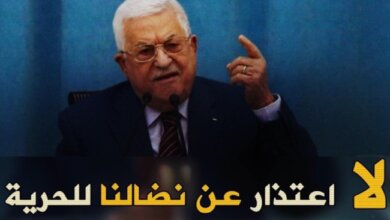 الرئيس عباس
